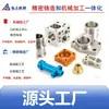 Bloque Válvula Multivía de Acero Inoxidable Aleación de Aluminio Latón Accesorios de Tubería Pistón de Cilindro Asiento de Válvula Mecanizado CNC Ningbo