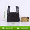 Bolsas de Plástico Negras, Bolsas de Basura Engrosadas, Uso Doméstico y Comercial, Bolsas Convenientes para Empacar, Bolsas tipo chaleco al por mayor