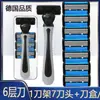Navaja Manual de Seis Capas Universal Geely Impermeable para Todo el Cuerpo Antiarañazos Hoja de Acero Inoxidable Navaja de Alta Calidad para Hombre