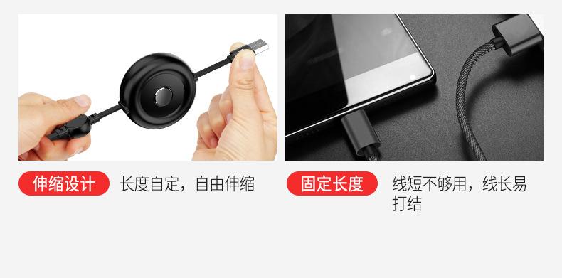 一拖三伸缩数据线_04.jpg