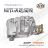 Adecuado para Caja de Transferencia, Transmisión, Diferencial de Infiniti Qx60, Nissan Murano, X-Trail, Highlander, Mazda Cx9
