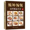 Olla de Sopa Nutritiva: La Forma Más Nutritiva de Prepararlo, Sopa Casera, Saludable y Deliciosa, Ingredientes Comunes, Tutorial de Olla para Sopa, Libros de Recetas