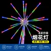 Nuevo Producto Luces de Fuegos Artificiales de Humo de Colores LED Transfronterizas para Decoración de Patio Césped Jardín Luces Solares de Fuegos Artificiales para Exteriores