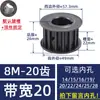 Polia síncrona 8M 15-60 dentes conjunto padrão chaveta combinação aço carbono máquinas industriais transmissão polia síncrona