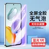 Adecuado para Honor Play 60 Plus Película de Vidrio Templado de Pantalla Completa, Play 60A Luz Azul Anti-Huellas Dactilares, Play 60m Película de Privacidad