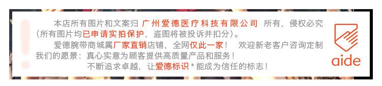 pvc腕带详情页L型（淘宝）_02.jpg