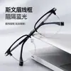 Marco de Línea de Cejas para Hombre Ultraligero Elegante Medio Marco Se Puede Equipar con Lentes Planos Antiluz Azul Graduados Montura Lisa para Mujer Gafas para Miopía