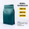 Bolsa de sellado de ocho lados de color aluminizado, bolsa de aluminio con autosellado, bolsa con autosellado, bolsa para envasado de alimentos con cebo, bolsa con cremallera, venta al por mayor