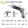 Taladro neumático Gaobao de 10 mm, taladro neumático de pistola de 13 mm, taladro neumático positivo e inverso, taladro neumático de grado industrial