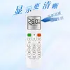 Control remoto para unidad de conducto de aire acondicionado central Midea RM12D/BGF RM12A/BGF RM12B RM12F1