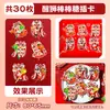 Tarjetas Decorativas de Bocadillos de Dibujos Animados para Niños para el Día de Año Nuevo y el Festival de Primavera, Tarjetas Inserto para Paletas, Tarjetas de Bendición de Dulces del Año del Caballo