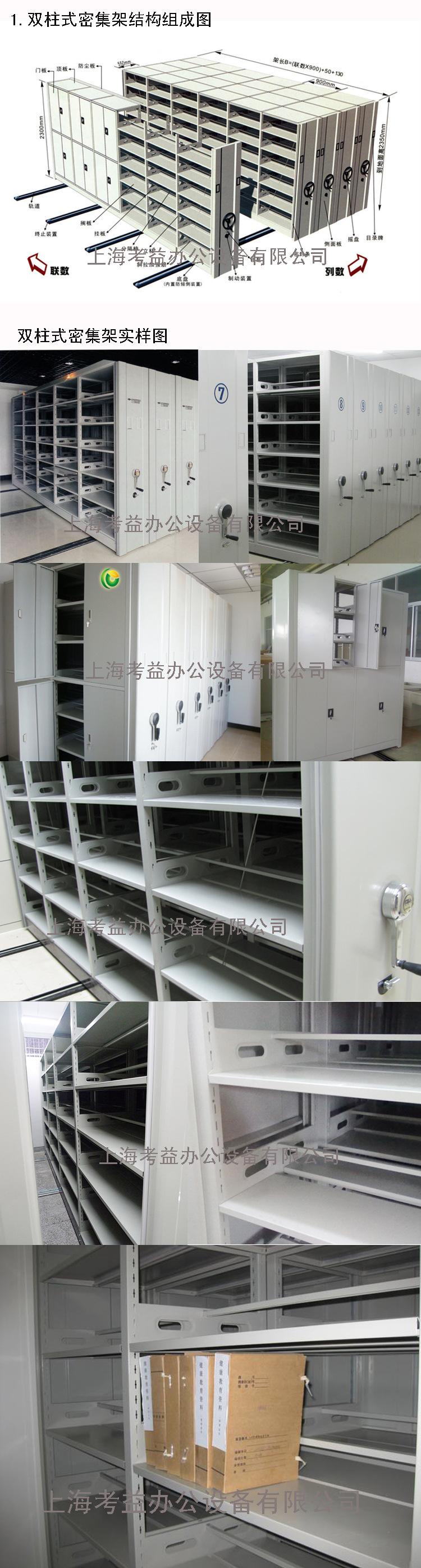 双柱式密集架发布-1+3网址