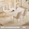 Mesa de Comedor Rectangular de Pizarra Color Crema para Apartamento Pequeño Mesa de Comedor y Sillas de Pizarra para el Hogar Combinación de Mesa de Comedor Simple y Moderna
