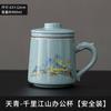 Taza de té Ruyao azul y blanca de cerámica con tapa, taza de separación de agua de té, taza de té personal de alta gama para el hogar, taza de oficina