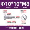 Tornillo de Fijación de Cabeza Plana de Acero Inoxidable 304 Gb830 Paso de Hombro Altura Igual Ranurado Cabeza Cilíndrica Tornillo de Posición de Eje M3M8