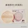 Esponjas de Maquillaje Gecomo Gemon Beauty, Húmedo y Seco, Amigables con la Piel, Maquillaje de Larga Duración, Sin Polvo, Amigables con la Piel, Set Suave de Huevos de Belleza