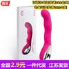 Vibrador Wave Messenger suministros para adultos maestro del punto G palo de masaje recargable masturbador femenino palo AV venta al por mayor