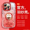 Danza del León de Año Nuevo Adecuado para Funda de Teléfono Móvil Apple 16Pro 15Promax Estilo Chino Iphone16Pm Hilo de Plumas 14Pro