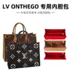 Adecuado para Bolso Interior Onthego Bolsa Organizadora de Fieltro Bolsa de Cosméticos Bolso Tote Lv Portátil Antirrobo