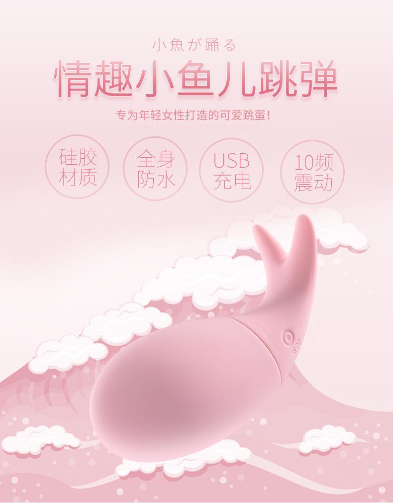小鱼儿跳弹2_01
