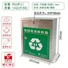 Caja Aleación de Aluminio Mai Mai Clasificación de Reciclaje Batería de Desecho Montaje en Pared Tamaño Pequeño Recolección de Residuos Peligrosos Caja Taibao Escuela