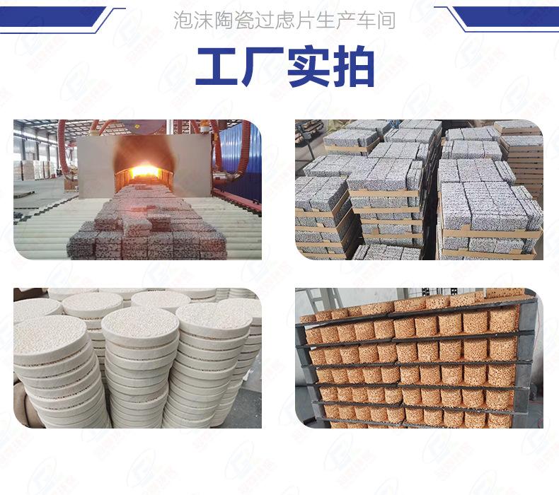 泡沫陶瓷详情页-工厂实拍4.jpg