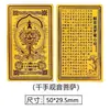 Estátua de Buda em Ouro Puro 999 Adesivo Personalizado para Celular Sítio Religioso de Xizang Lembrança Turística Presente, Processamento de Lembranças Baseado em Imagens Fornecidas