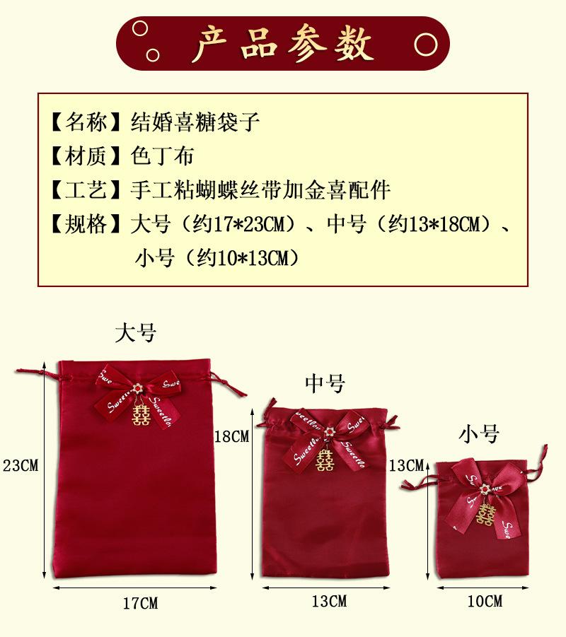 婚礼喜糖袋