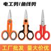 Suministro puntual tijeras eléctricas canaleta aislante tijeras Kevlar tijeras para hojalata tijeras de pesca dentadas tijeras para sedal