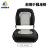 Asientos Marinos Asientos para Barco de Aluminio Asientos para Barco de Fibra de Vidrio Asientos para Yates Suministros Marinos Color Personalizado Asientos Marinos de Lujo