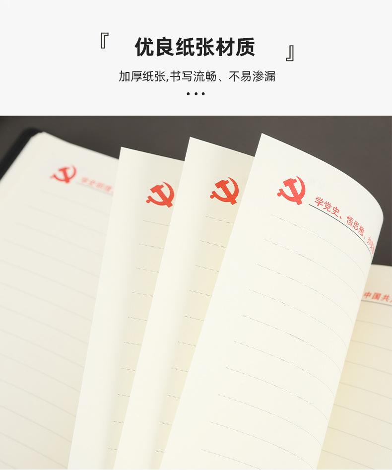本子详情_06.jpg