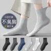 Calcetines Zhuji verano caluroso hombres verano finos de malla transpirables calcetines de tubo absorben la humedad verano hombres