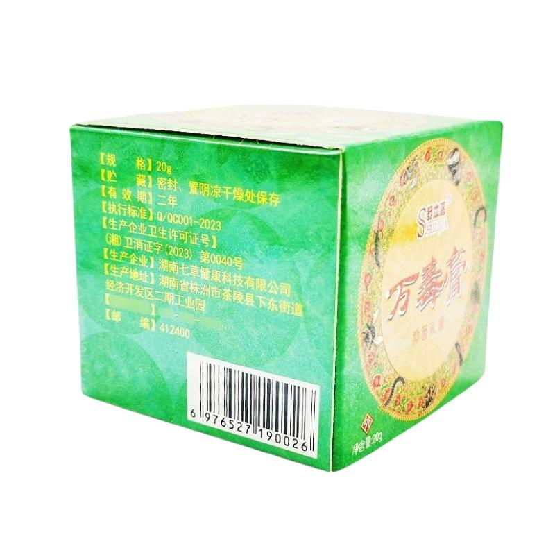 万毒膏5_副本