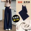 Jeans de Pierna Ancha Forrados de Polar para Mujer, Tendencia Otoño e Invierno, Nuevos Pantalones Rectos de Mezclilla Azul de Cintura Alta, Pantalones Largos Espesos para Mujer Petite
