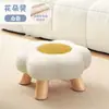 Taburete con Forma de Flor para Uso Doméstico, Banco Moderno con Forma de Nube, Sofá para Sala de Estar, Taburete Lindo para Niños, Taburete Bajo Lindo para Habitación de Niñas, Taburete para Cambiar Zapatos
