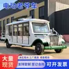Fabricante - Vehículos Turísticos Personalizados, Transportes para Hoteles, Autobuses Turísticos para Lugares Escénicos, Autobuses para Recorridos de Fábrica y Vehículos para Ver Propiedades