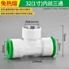 Accesorios para Tubería de Agua de Fusión sin Calor PPR 1/2 Pulgada 202532 Conexión Rápida Recto Conector 6 Piezas Válvula de Bola Codo PVC Tee