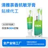 Creme Dental Personalizado para Prevenir Tártaro Dental Contendo Flúor para Adultos para Reduzir o Tártaro Dental, Refrescar o Hálito e Aliviar o Odor, Manhã C e Noite um Creme Dental