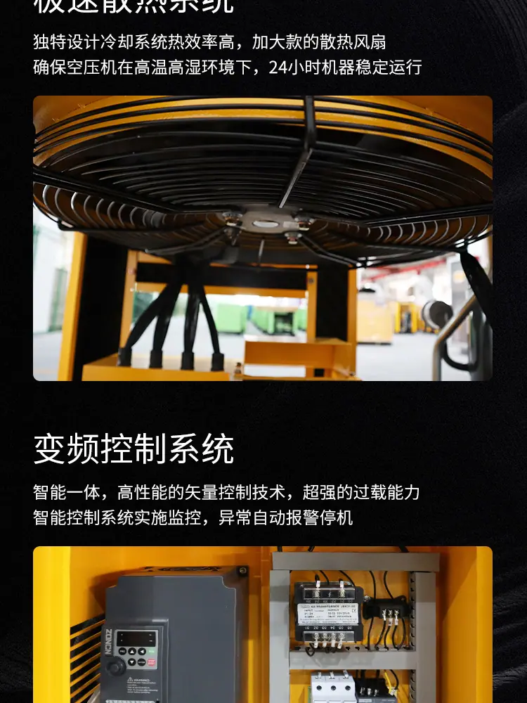 永磁变频空压机_11.jpg