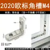 Conector de ângulo europeu com ranhura 2020/3030/4040/4545 Bloco diagonal de 90 graus Tipo L conector embutido oculto