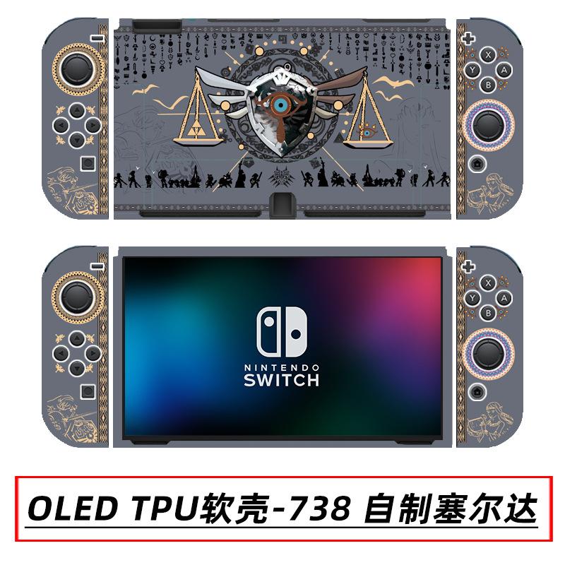 OLED TPU软壳-738 自制塞尔达.jpg
