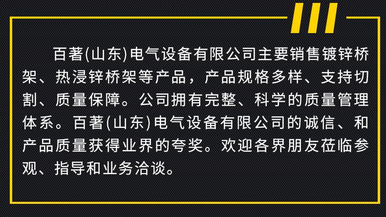 热浸锌桥架_12.png
