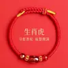 Putuo 2026 Año del Caballo Pulsera de Cuerda Roja del Zodiaco Pulsera del Zodiaco Doce Animales Tai Sui Cuerda Trenzada Roja Regalo Protector