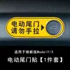 Adequado para a Versão Atualizada do Modelo Y/3 Adesivos de Advertência Refletivos para Porta-malas Elétrico Acessórios para Porta-malas Suprimentos Automotivos