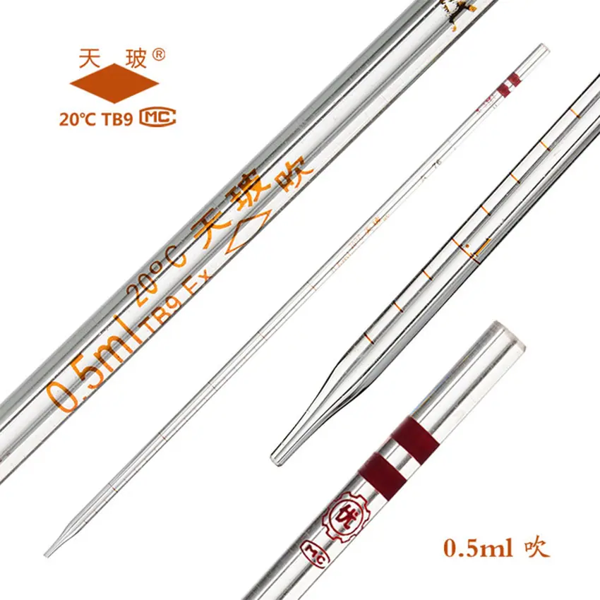 天玻刻度吸管2