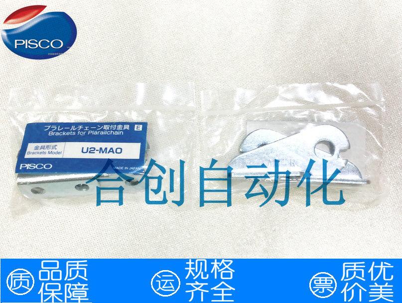 U2-MAO