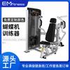 Máquina de mariposa Yimai, entrenador de pecho, clip de mariposa, equipo de entrenamiento multifunción para gimnasio, estudio comercial