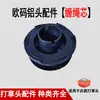 Partes de cabezal de desbrozadora Komatsu resorte hebilla de aluminio bobina de enrollado cabezal metálico sin desmontaje núcleo de cuerda de enrollado cabezal de desbrozadora universal