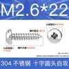 Tornillos Autorroscantes de Cabeza Plana de Acero Inoxidable 304 Gb845/Tornillos Autorroscantes de Cabeza Redonda Pa M1M2M3M4M4.8 Estándar Nacional