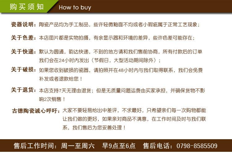购买须知